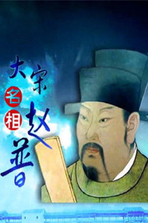 Poster for Season 309