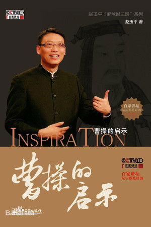 Poster for Season 207