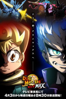 Poster for Duel Masters King Max