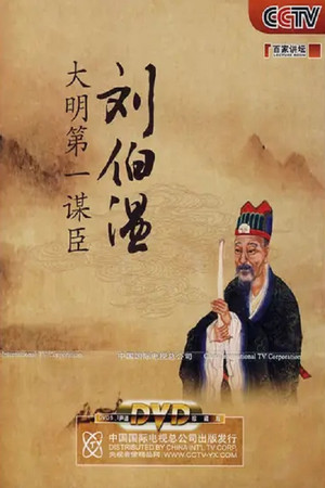 Poster for Season 120