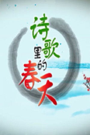 Poster for Season 315