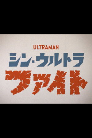 Poster for Miniseries