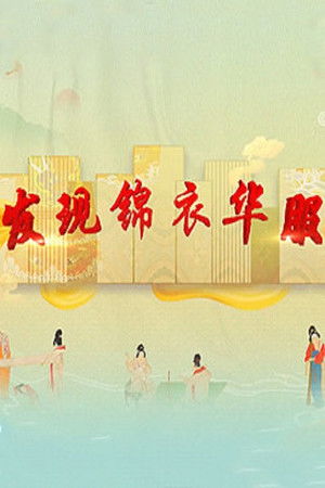 Poster for Season 448