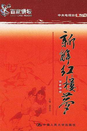 Poster for Season 26