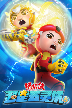 Poster for Season 37