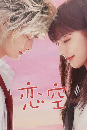 Poster for Miniseries