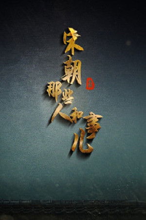 Poster for Season 406