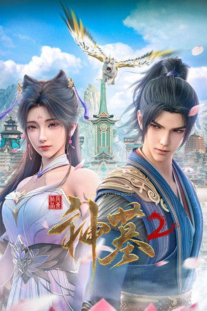 Poster for The Turbulence of the Academy City