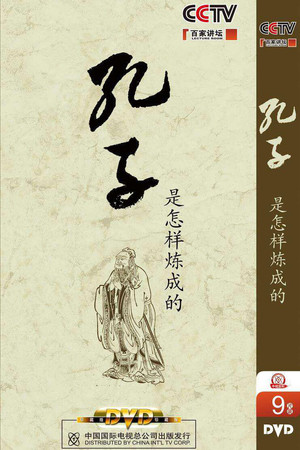 Poster for Season 141