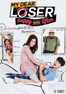 Poster for Happy Ever After