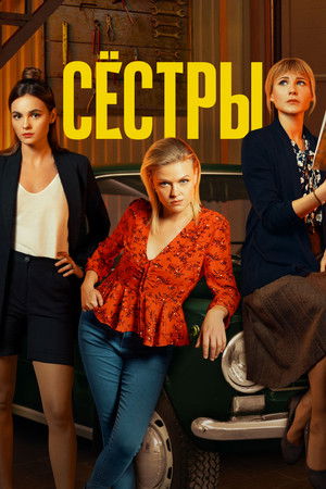 Poster for Season 1