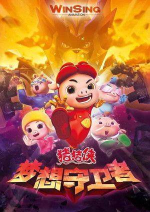 Poster for Season 12