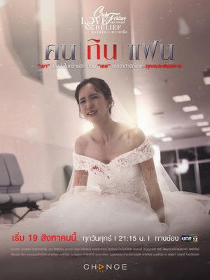 Poster for Love Tragedy