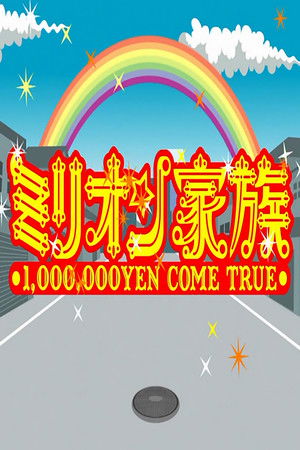 Poster for Season 2009