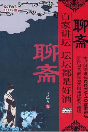 Poster for Season 48