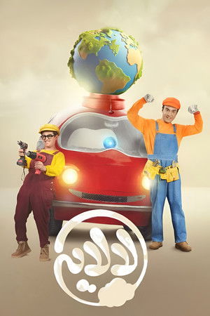 Poster for Season 1