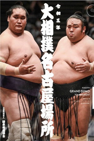 Poster for 2021 Nagoya Basho