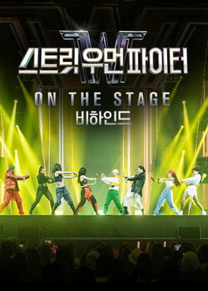 Poster for Street Woman Fighter ON THE STAGE