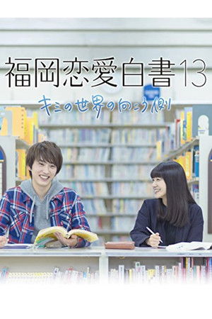 Poster for Season 13