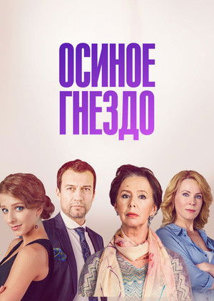 Poster for Season 1