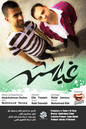 Poster for Ghabash 2015
