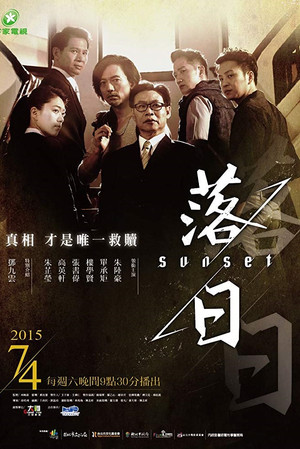 Poster for Season 1