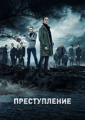Poster for Season 1