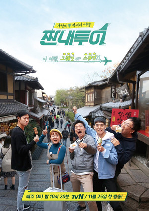 Poster for Salty Tour