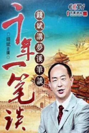 Poster for Season 181