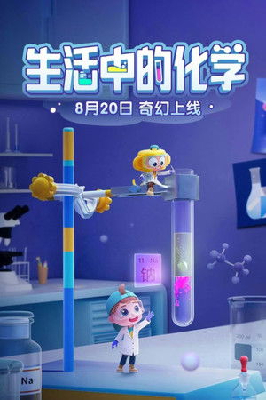 Poster for Season 18