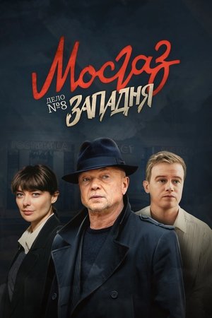 Poster for Season 1