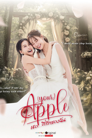 Poster for (your) APPLE