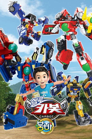 Poster for Season 12