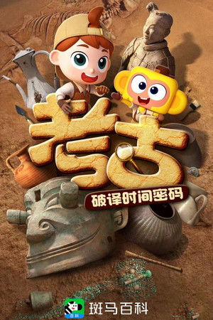 Poster for Season 21