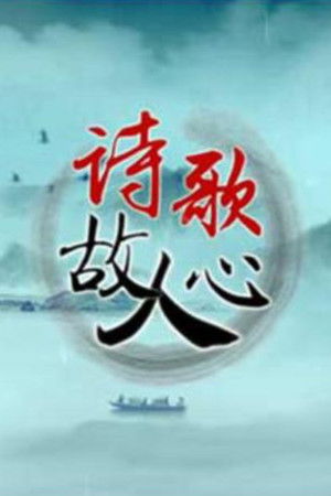 Poster for Season 358