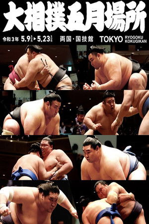 Poster for 2021 Natsu Basho
