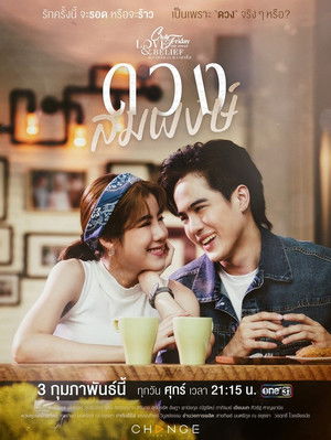 Poster for Love Matching