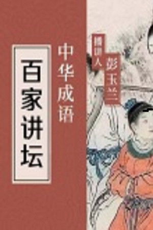 Poster for Season 423