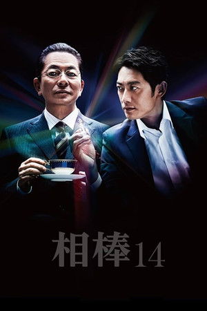 Poster for Season 14