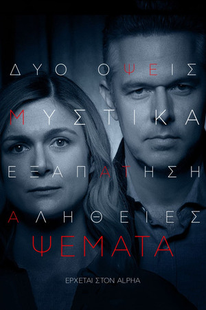 Poster for Season 1