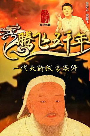 Poster for Season 11