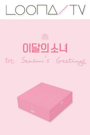 Poster for Season 42 – Season Greetings 2021