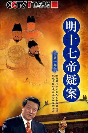 Poster for Season 55