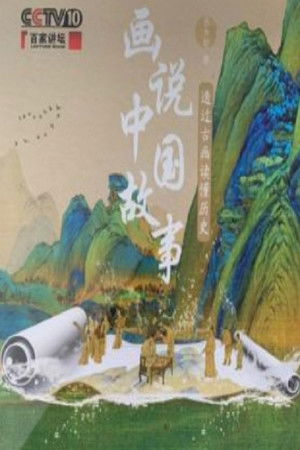 Poster for Season 405