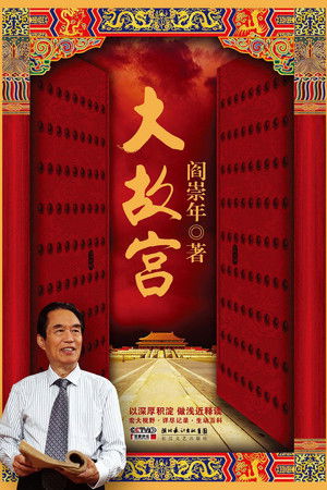 Poster for Season 183