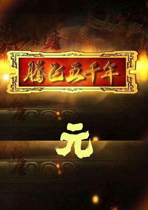 Poster for Season 12