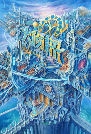 Poster for Season of Memories