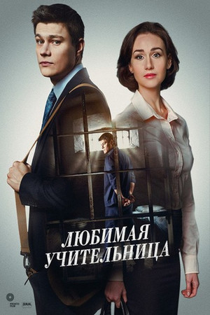 Poster for Season 1