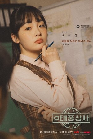 Poster for Limited Series