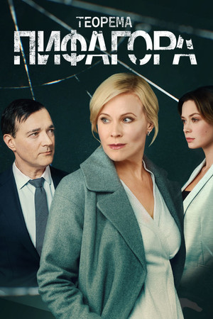 Poster for Season 1